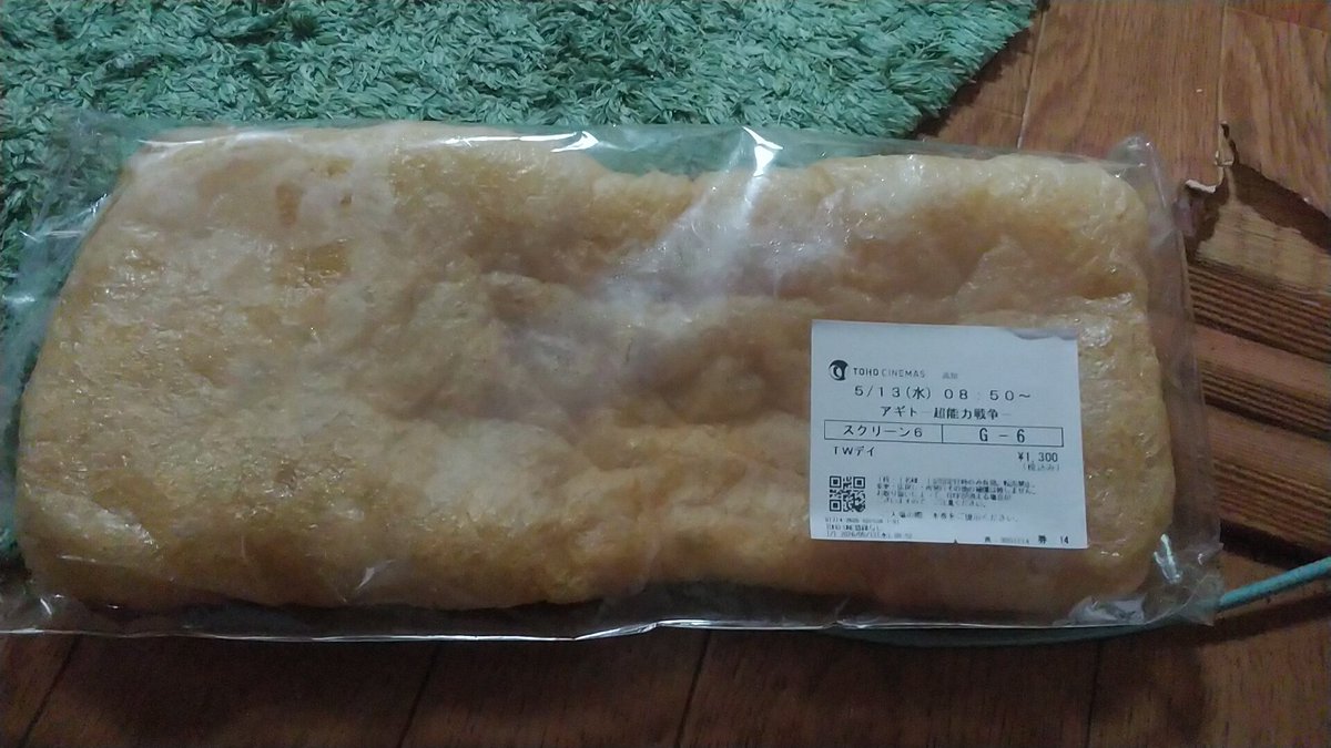 CB1000e's tweet photo. 朝一見てきた、ヘーてなりながら楽しかった、　
ついでにマツコでやってた、祖谷のぼけあげ、買ってきた、 https://t.co/gBtVyYPDSp