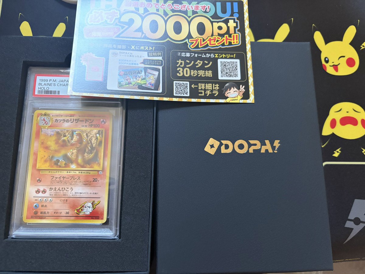 初めての旧裏カード カツラのリザードンが当たりました！ 懐かしい