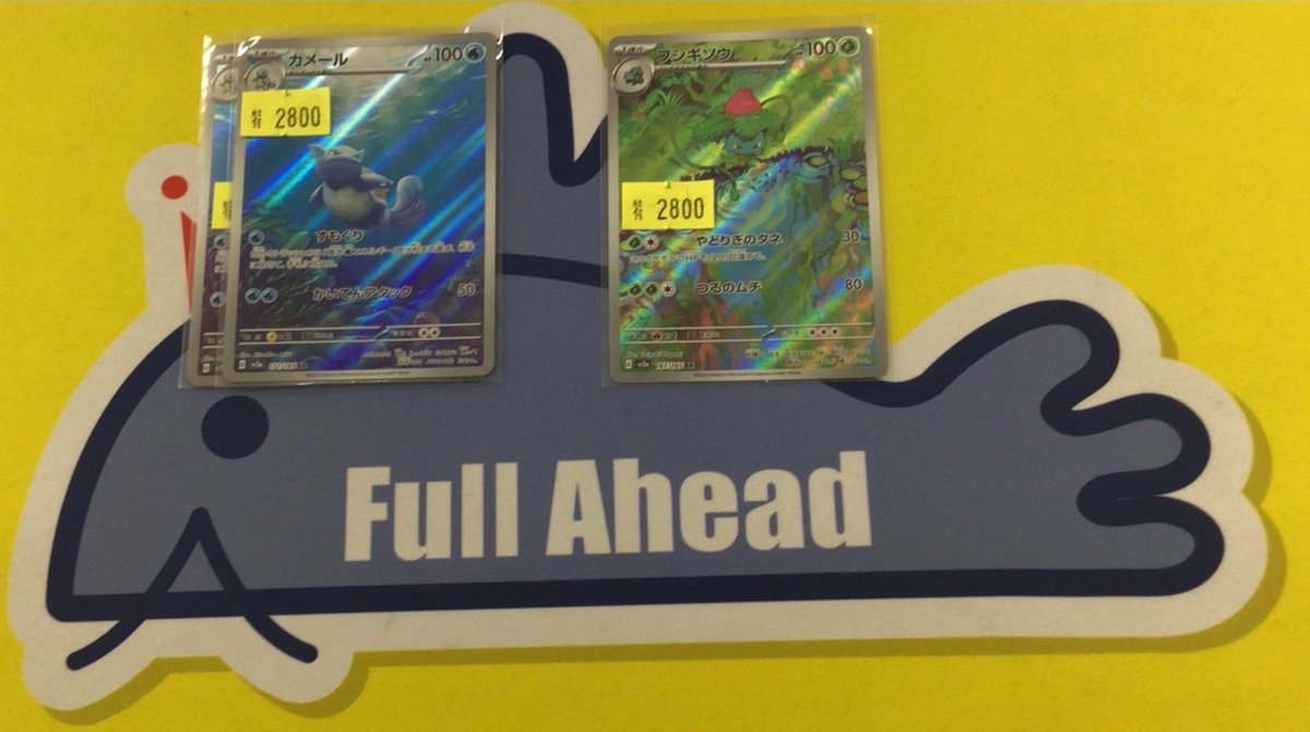 🔥ポケモンカード入荷情報📷 】 カメールとフシギソウのARを入荷しました！