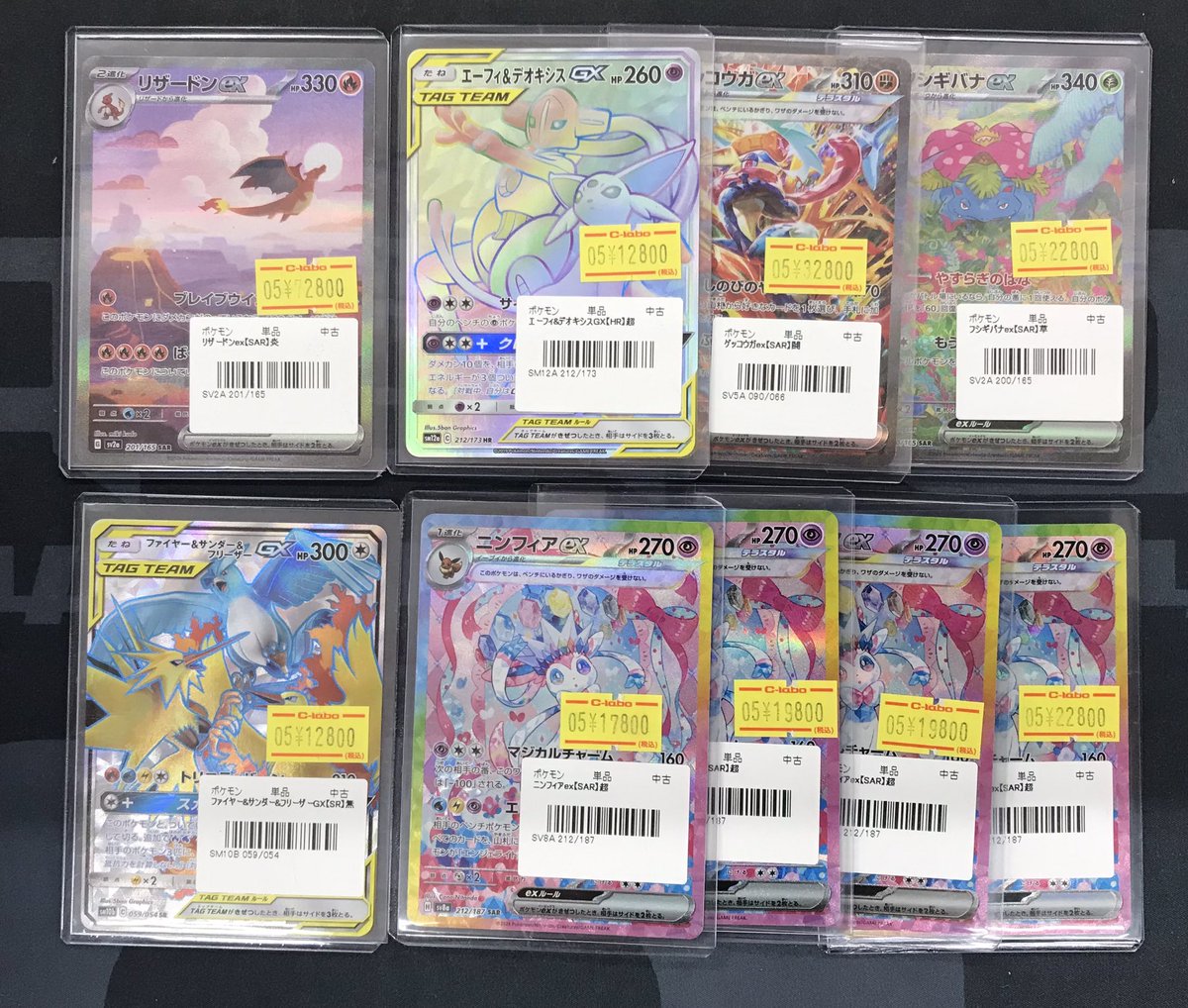 ポケモンカード販売情報】 高額シングルカード入荷致しました☆*:.｡. o