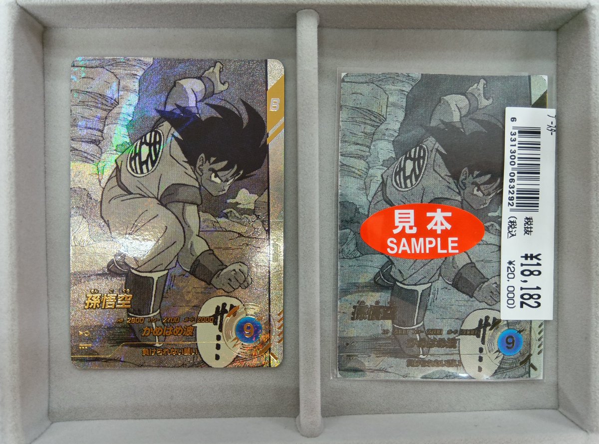 ドラゴンボールスーパーダイバーズ買取情報】 #孫悟空 APT-005 SR