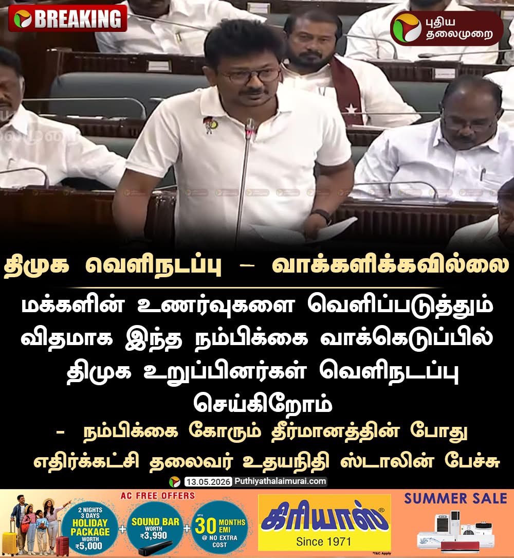 ilango_pj's tweet photo. ஏன் வெளிநடப்பு செய்ய வேண்டும். எதிர்த்து வாக்களித்திருக்க வேண்டும். மீண்டும் மீண்டும் strategy mistakes. DMK think tanks drain out???? https://t.co/02pFBbyMbE