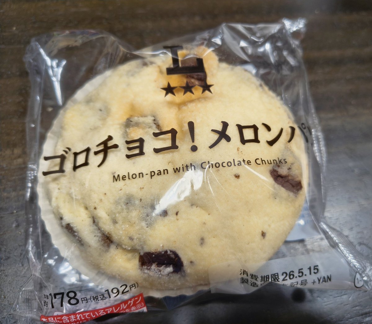 めろんパンページ おいしくるメロンパン オフィシャルサイト