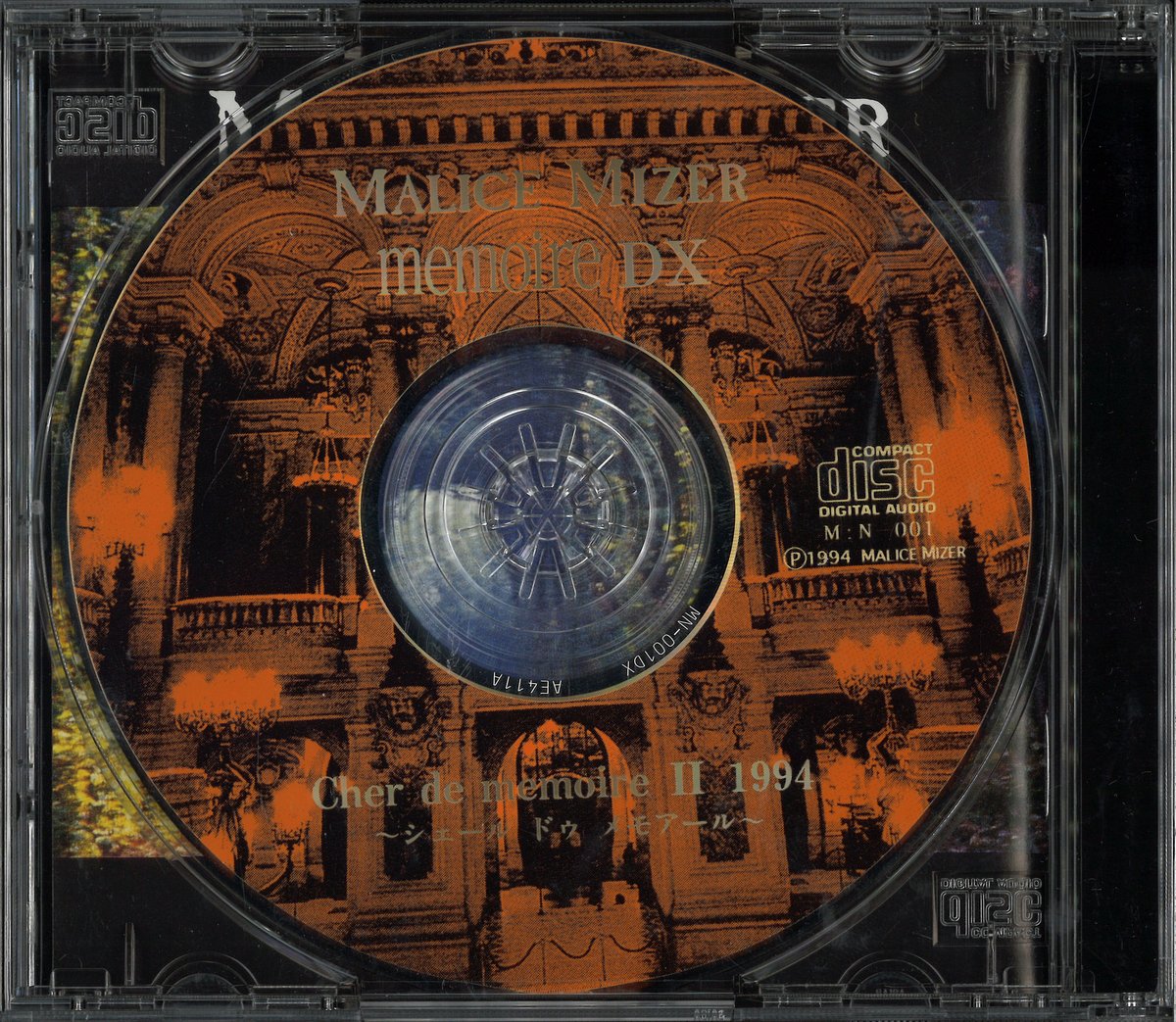 マリスミゼル MIZER CD memoire vovage MALICE