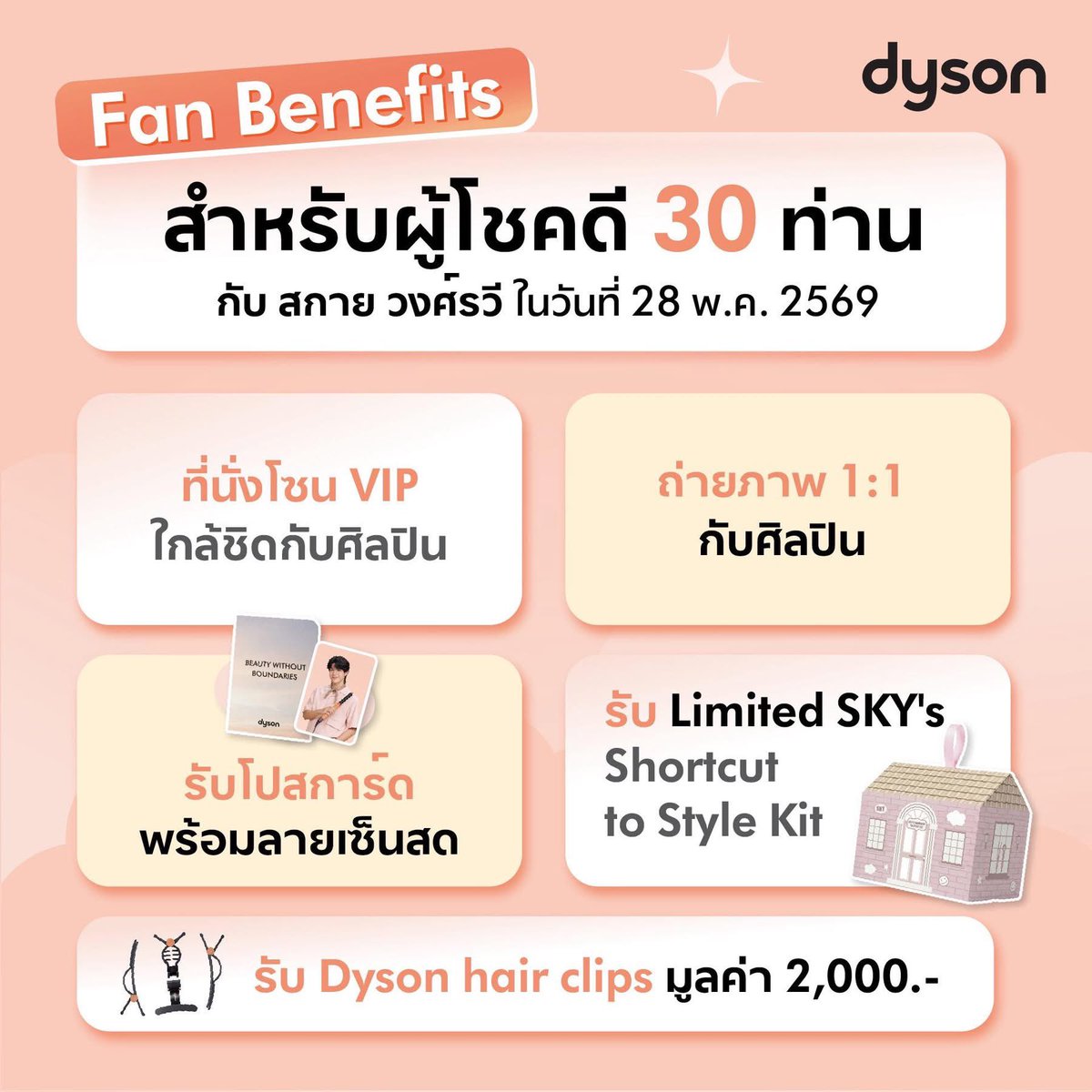 Sky Wongravee Official Fanclub (แอคสำรอง) tweet media
