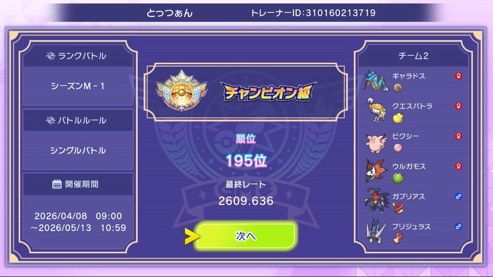 PBA│とっつぁん tweet media