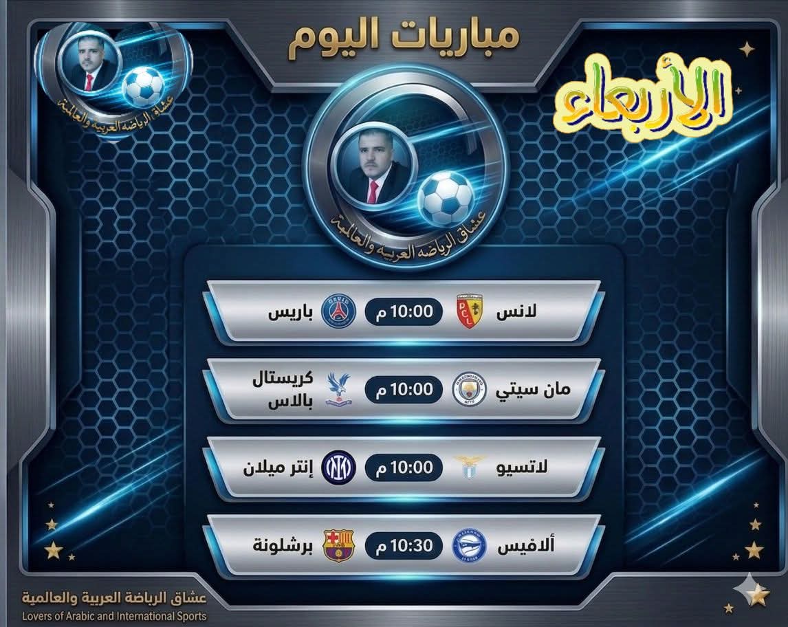 abdullah30540's tweet photo. 🛑#اليكم جدول أهم واقوى  مباريات اليوم  الاربعاء https://t.co/tJOW6IdnGN