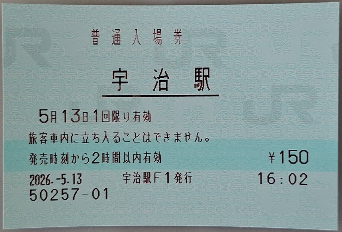宇治MR52Nの一部真相がわかったので言うと52Nが裏設置は本当ぽい 窓口