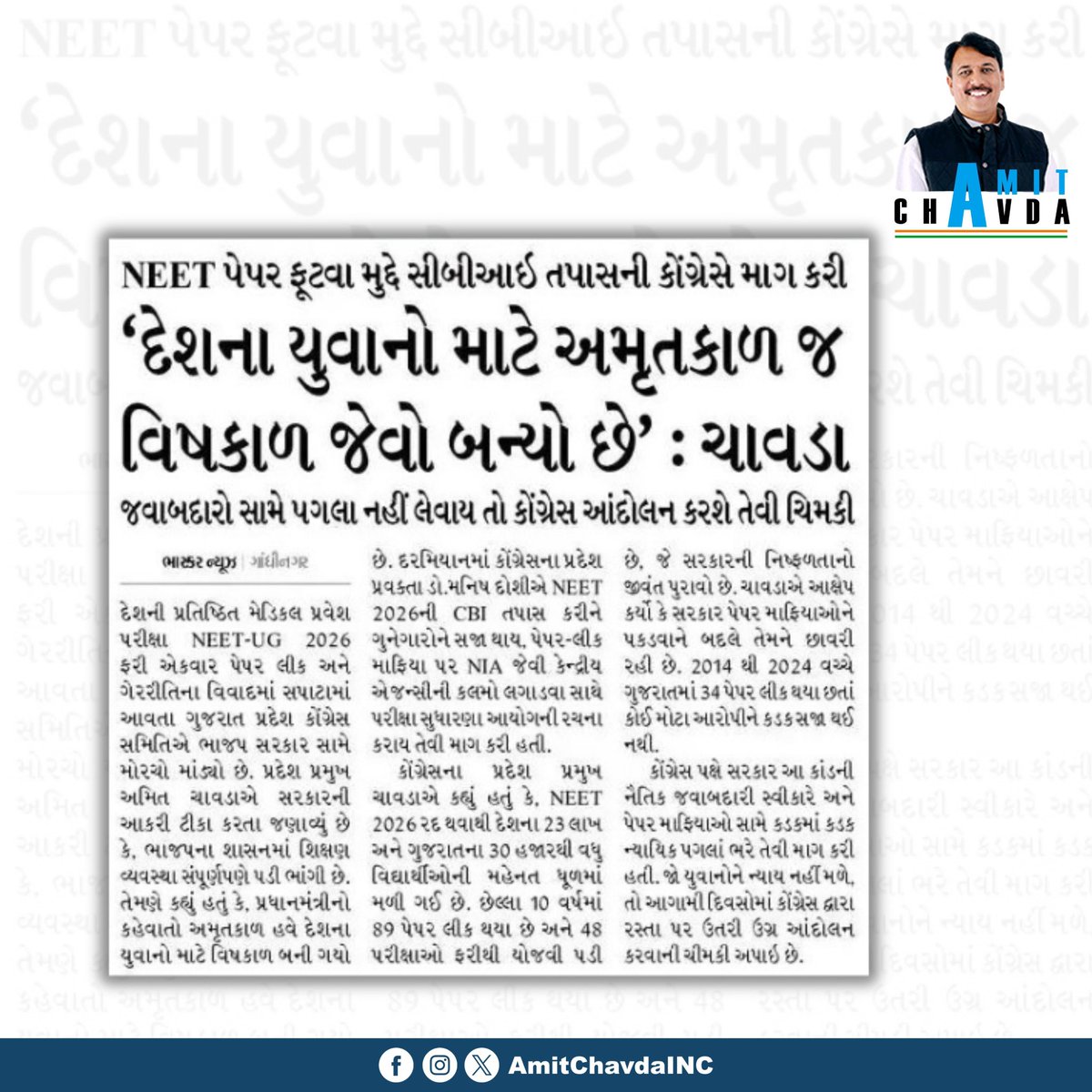 Amit Chavda tweet media
