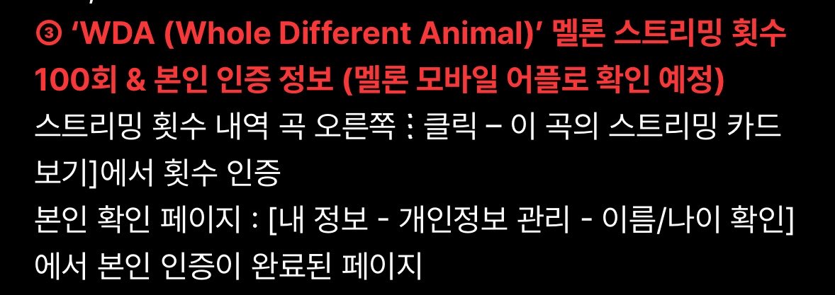 They changed it from 50 streams to 100 streams for the KBS pre-recording 😭😭😭 next 500 streams pls <a href="/aespa_official/">aespa</a>