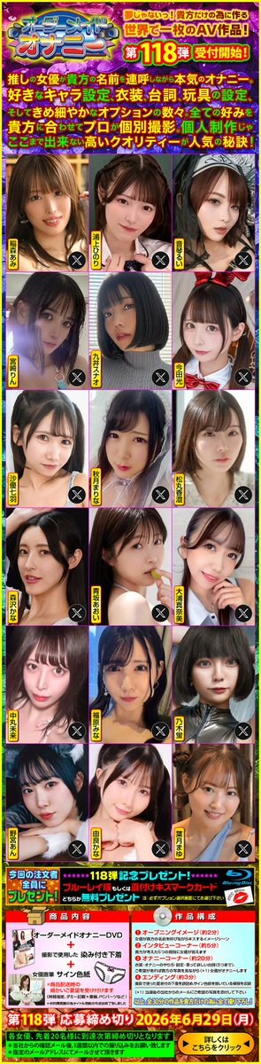RADIX4649's tweet photo. #オーダーメイド 第118弾 開始！
#総勢18名 の #世界に一枚のアナタだけの一枚！
応募はこちらhttps://t.co/MxA8fBducc
今回も争奪戦に
#稲森あみ(@inamori_ami)
#浦上ひのり(@hin0ri_uragami)
#音琴るい(@pechan_1582)
#宮崎リン(@rin_miyazaki_)
#九井スナオ(@kokonoisunao)
#今田光(@imada_hikari) https://t.co/zxVimob4Ql