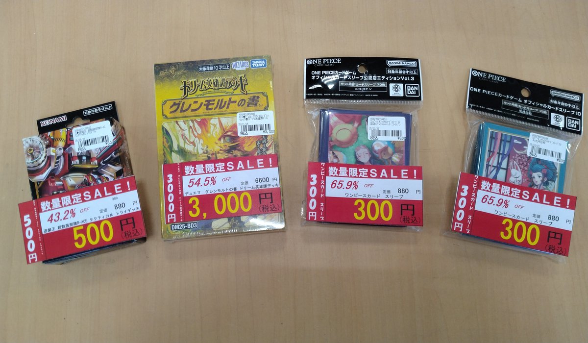 トレカセール開催中です！ 掘り出し物があるかも？ よろしくお願いします！