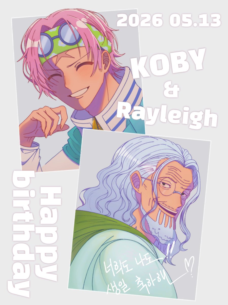 SUBWAY_MasterS2's tweet photo. ��비 레일리 생일 축하해 ‼️🎉🎉
#コビー誕生祭2026
#コビー誕生祭2026 https://t.co/PCNd8LuOnU