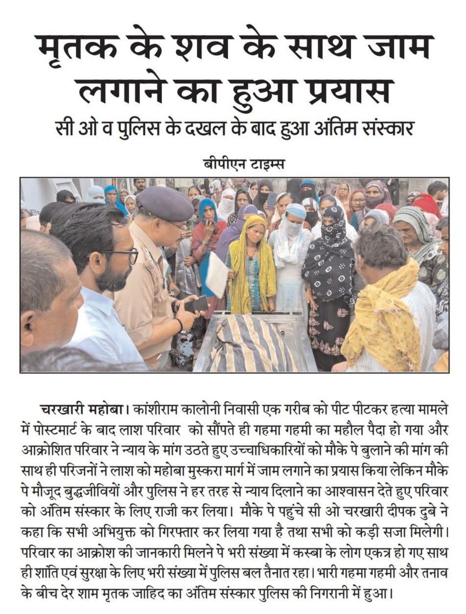pasmanda_muslim's tweet photo. @mahobapolice @yadavakhilesh @Uppolice @dgpup https://t.co/weHe2tedy5