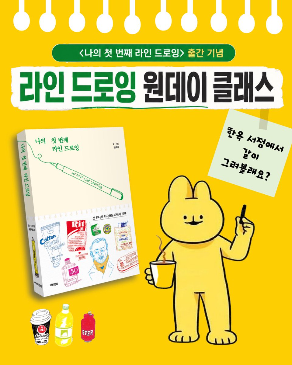 아트인북 tweet media
