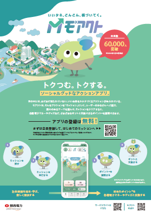 miyako_eco's tweet photo. 【予告】次回「化学✖環境ﾐｯｼｮﾝ：資源置換演習」開催!!
錬金術のような分別によって、ｺﾞﾐを資源という名の黄金に!
エコセンで学んだ素材知識を、モアクトで記録しよう！
 
今後とも｢京ｴｺﾛｼﾞｰｾﾝﾀｰ｣をよろしくお願いいたします｡

京エコロジーセンターHP▼
https://t.co/6351OmgIL9

モアクトHP▼
https://t.co/U4XLWH0h7s

#化学と環境
#京エコロジーセンター
#エコセン
#モアクト
#スタッフ投稿