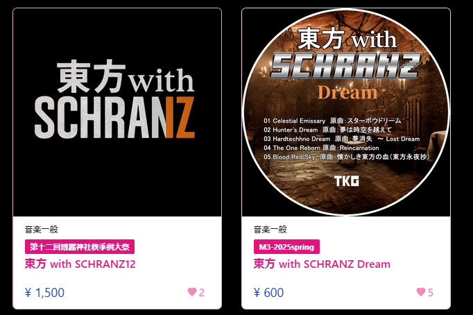 TKG(ダシマキレコード)シュランツ新曲リリース tweet media