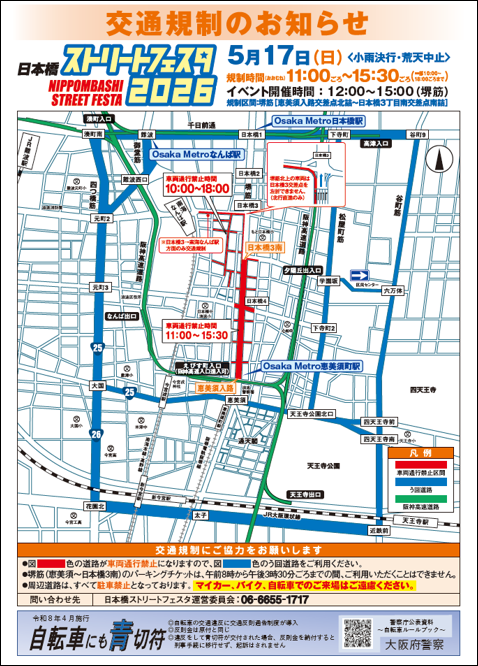 【公式】大阪市広報 tweet media