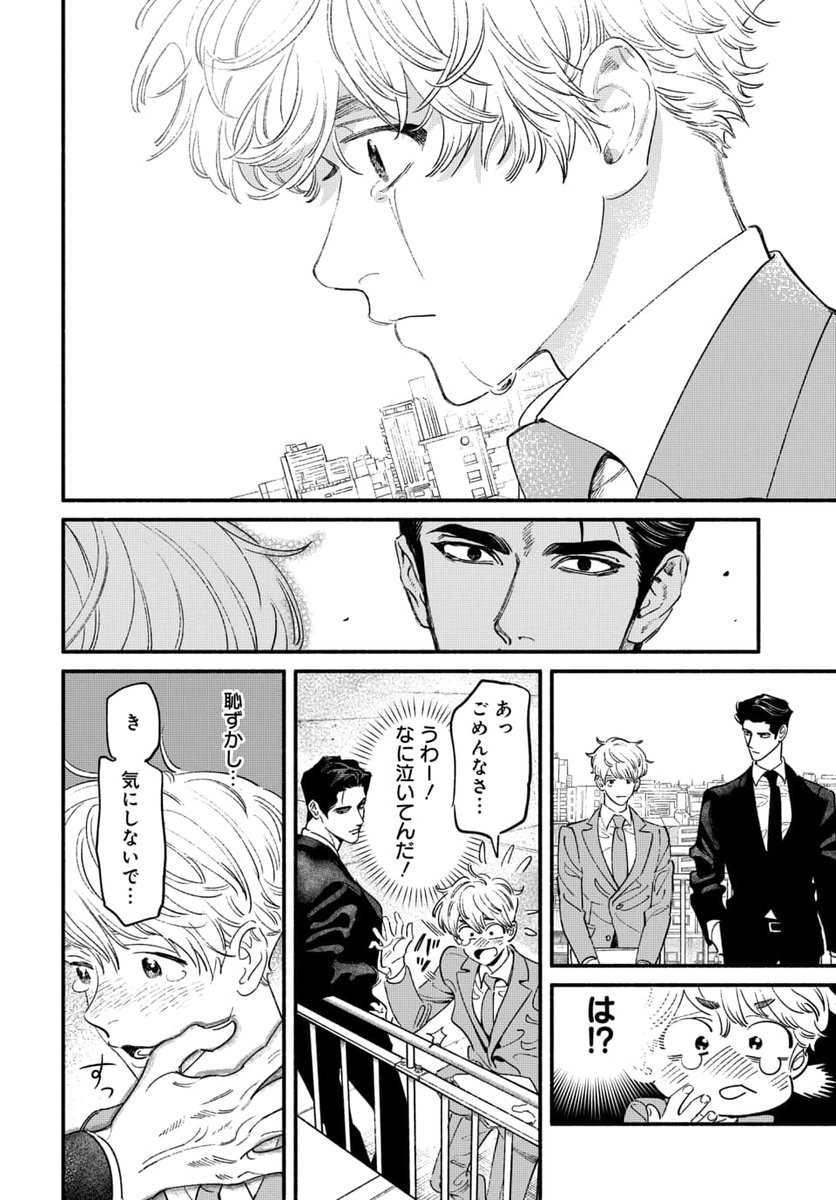 マンガPark(マンガパーク) tweet media