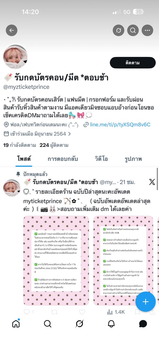 Queen 👑 tweet media