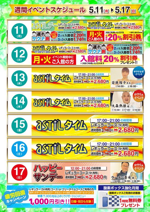 オアシスサウナアスティル tweet media