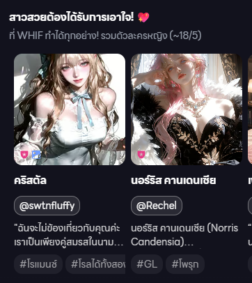 วิฟ｜WHIF Thailand tweet media