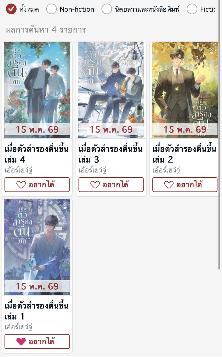 Tea Hook Books tweet media