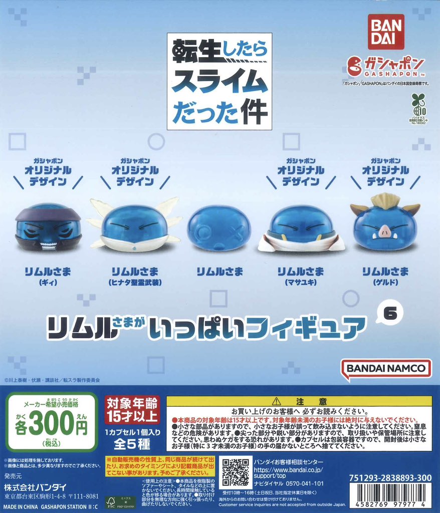 🌟本日の入荷情報🌟 📌 クレヨンしんちゃん すきすき!マスコット
