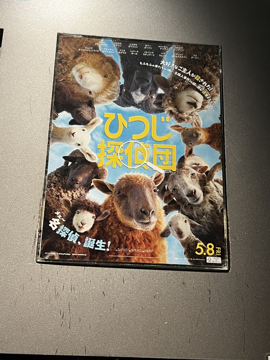 Post by ⚡️三水⚡️ on X: ひつじ観ます🐏