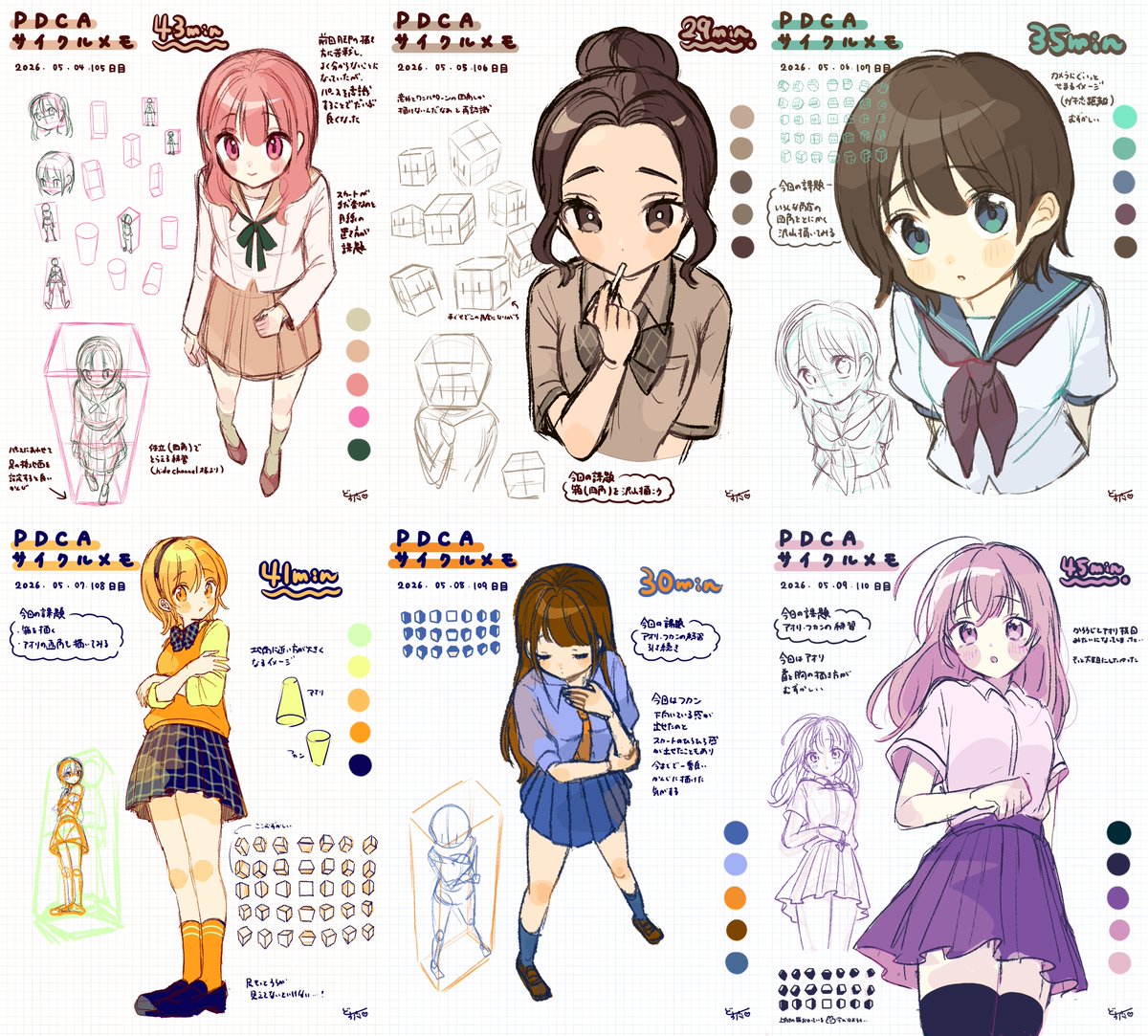 #どす恋ランダム素体チャレンジ
16週間目まとめ 