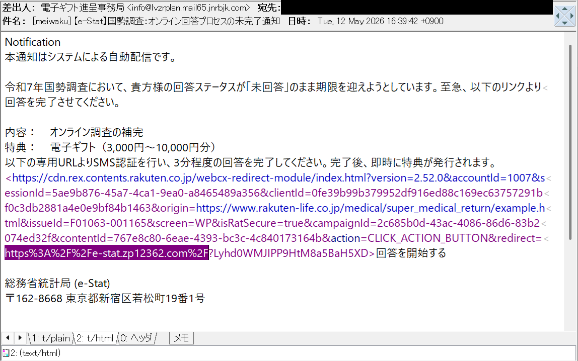 ✩R✩ページ HTML Part分(着地 #フィッシングサイト は一緒)： (楽天のRedirect