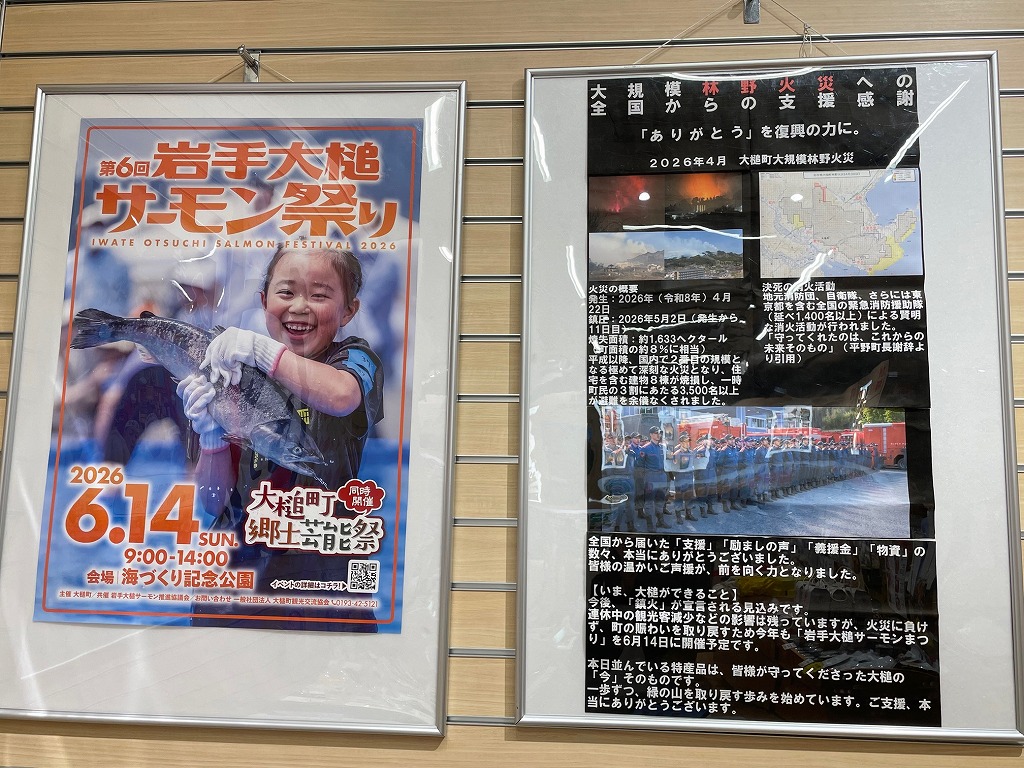 iwatepref_tokyo's tweet photo. 📣首都圏情報

#釜石市 #大槌町 の物産展を #東京都庁 にて開催中！

林野火災にも負けず、大槌サーモン、元祖大槌磯ラーメンなどの特産品を出展しています💪
釜石市の海産物などもお見逃しなく✨

期間：5/13(水)～19(火) 9:30～18:30 ※最終日は14時まで
場所：東京都庁第一庁舎 全国観光PRコーナー https://t.co/0tudTMt69d