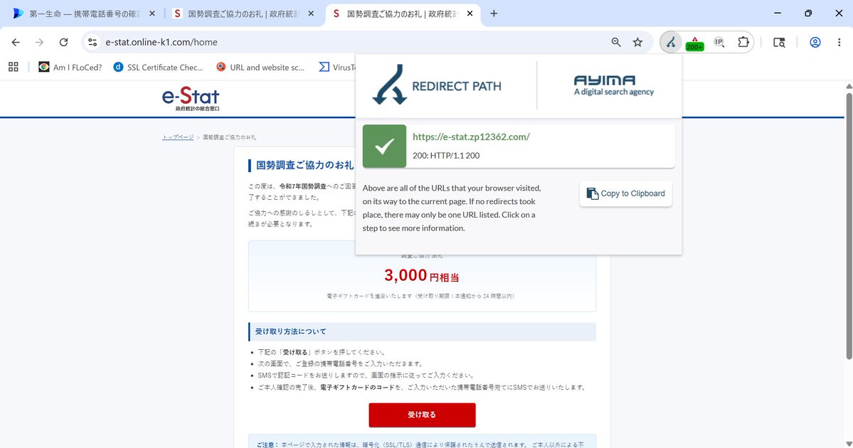 ふはち様 リクエストご確認用 HTML Part分(着地 #フィッシングサイト は一緒)： (楽天のRedirect