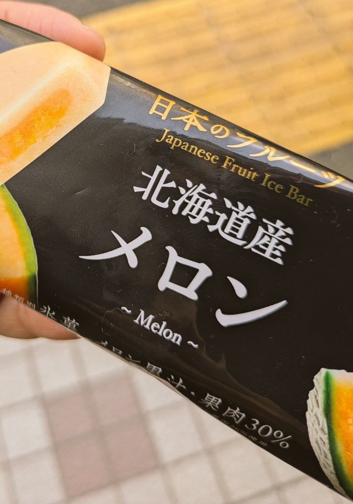 ヒナの中のモヤシマイスター🐣システム開発&サポート責任者 tweet media