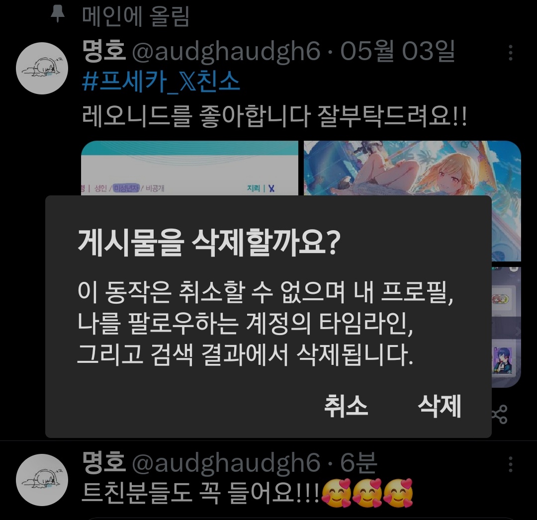 명호 tweet media