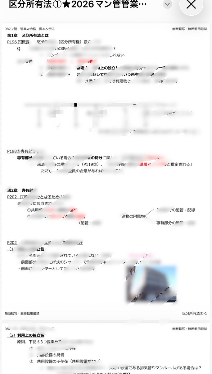かず先生@宅建.マン管.賃管.FP.簿記🈴岡本和子 tweet media
