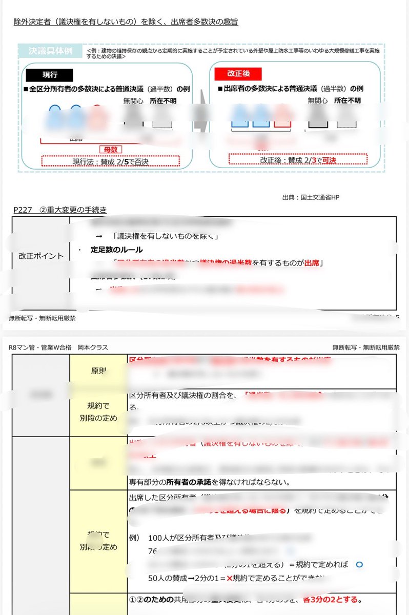 かず先生@宅建.マン管.賃管.FP.簿記🈴岡本和子 tweet media