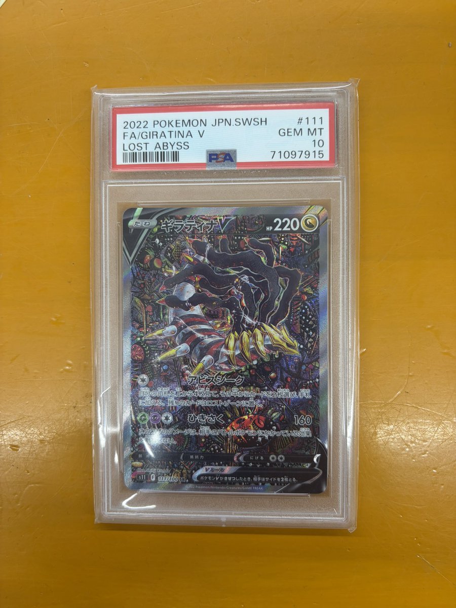 ギラティナ v sa psa10 ギラティナ sa v psa10 人気・おすすめ｜使い 