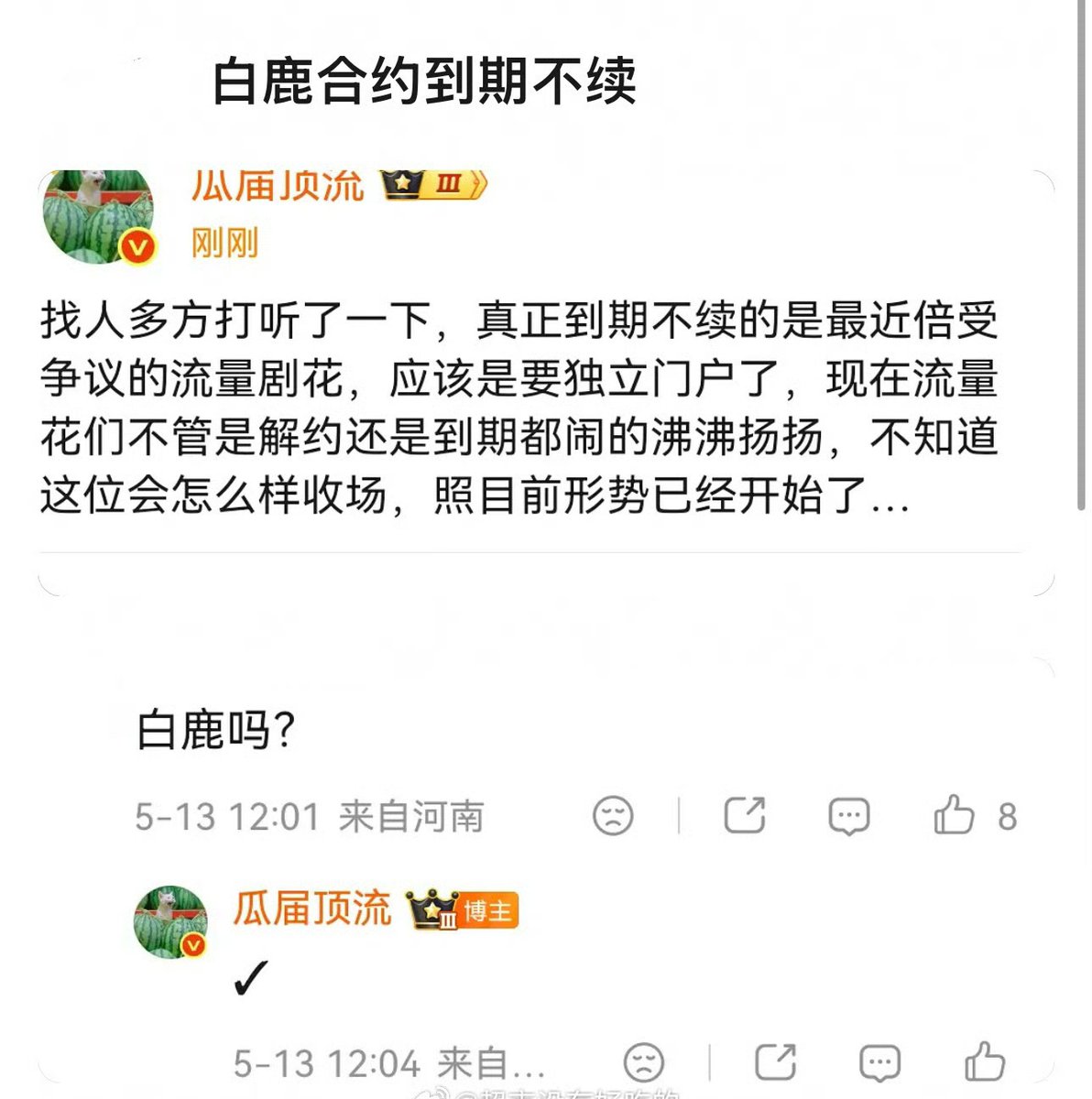 鹿人而已 tweet media
