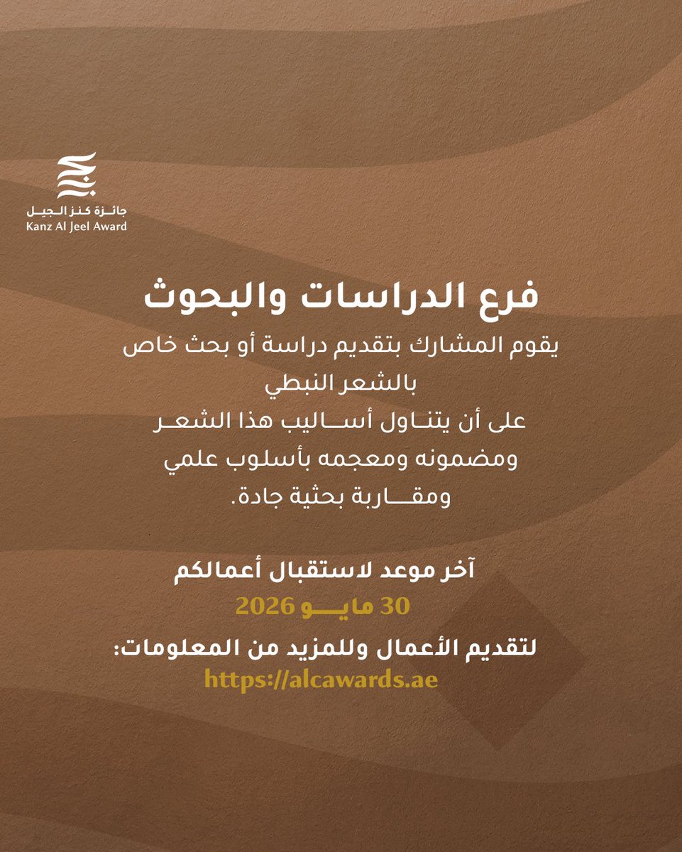 جائزة كنز الجيل tweet media