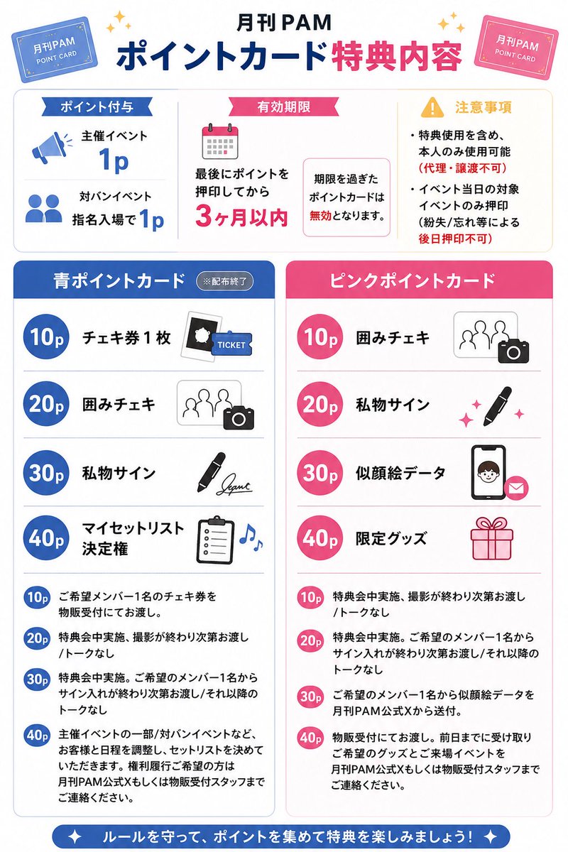 月刊PAM tweet media
