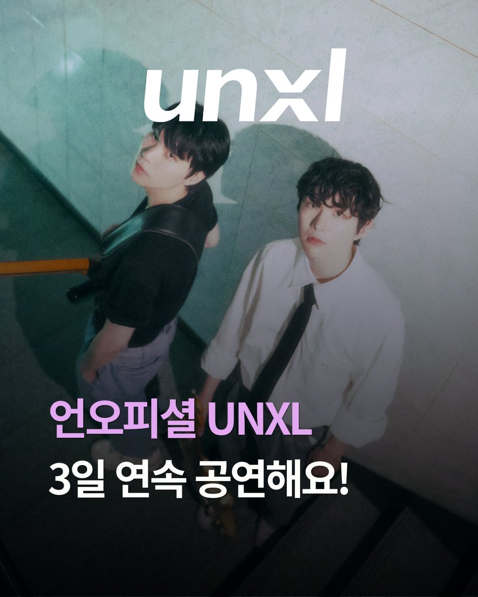 MYTH_Archive's tweet photo. 언오피셜 UNXL, 
3일 연속 공연합니다 🎸
5월 23일(토) 연남그라운드 락 페스티벌
5월 24일(일) 장성 황룡강 음악힐링축제
5월 25일(월) 인메이트 스테이지

#언오피셜 #UNXL https://t.co/3e96NAB7Xd
