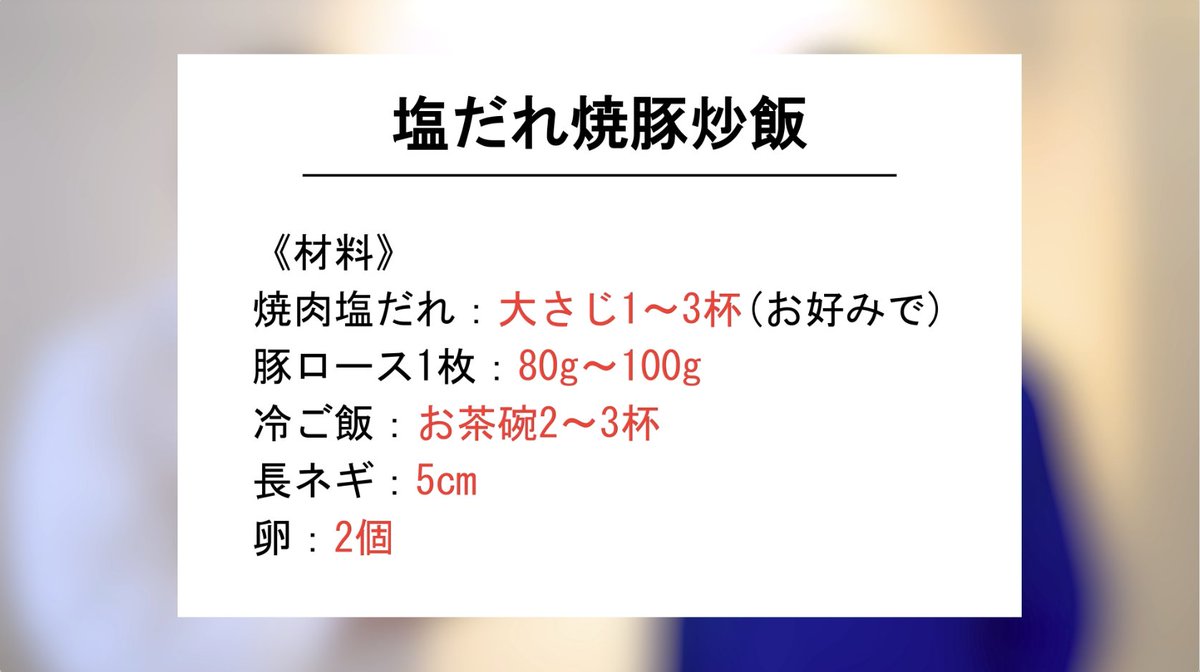 kireidrink's tweet photo. 簡単レシピです！今回は「焼肉塩だれ」を使った「塩だれ焼豚炒飯」です！面倒な味の調整が一切不要。「焼肉塩だれ」を加えるだけです！動画で上手で手軽な炒め方のコツをイメージしてください！パラッと仕上がるので、料理が苦手な方でも本格チャーハンが作れます！ https://t.co/eugoFksk47