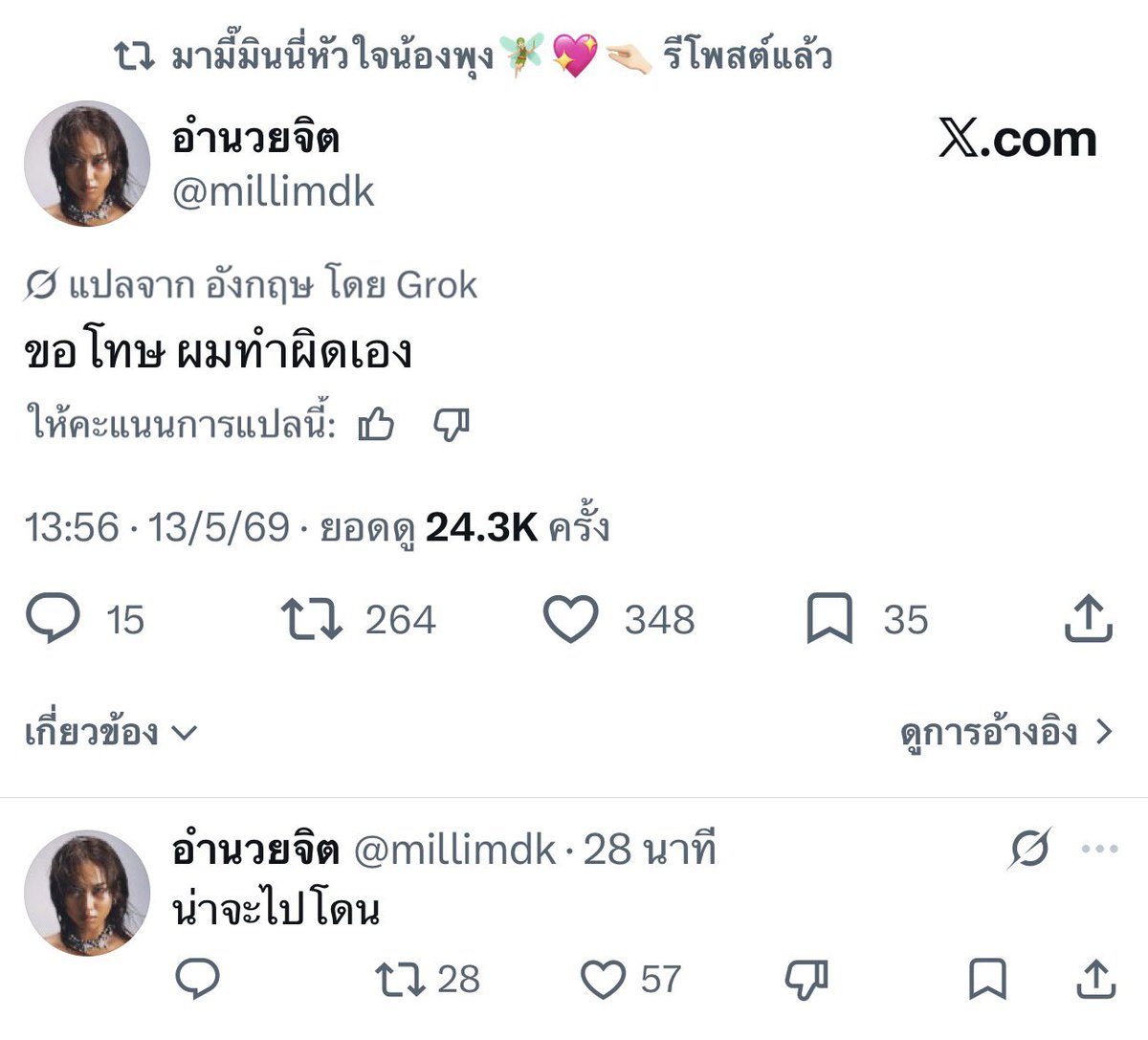 อันโตมาเบล ‧₊˚ ⛲️ tweet media