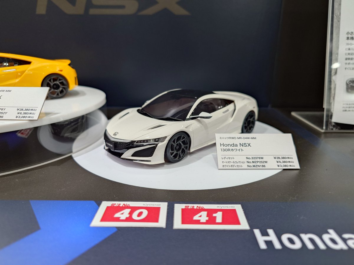 ミニッツRWD MR-04 ◇Honda NSX イエローパールとホワイトが登場します