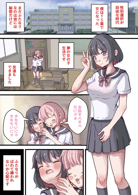 新作漫画 前立腺責めを感覚共有! TSフタナリ娘化した僕は先輩の快楽体験器 絶賛発売中でございます 是非宜しくお願い致します