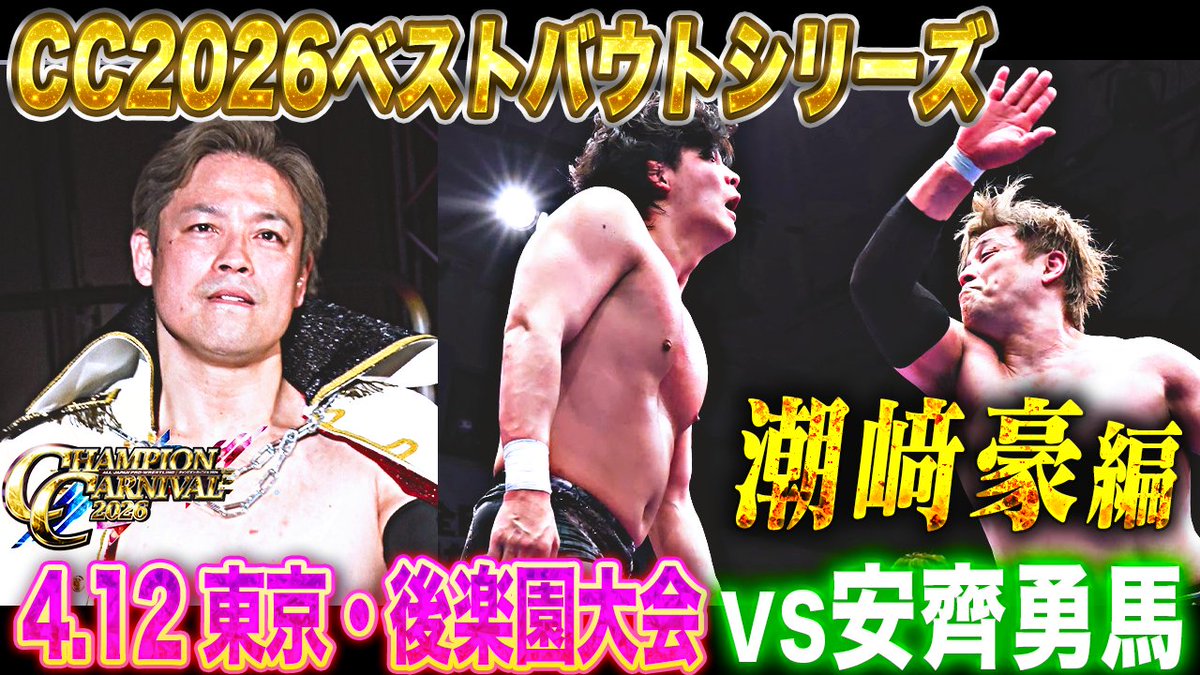 全日本プロレス/alljapan tweet media
