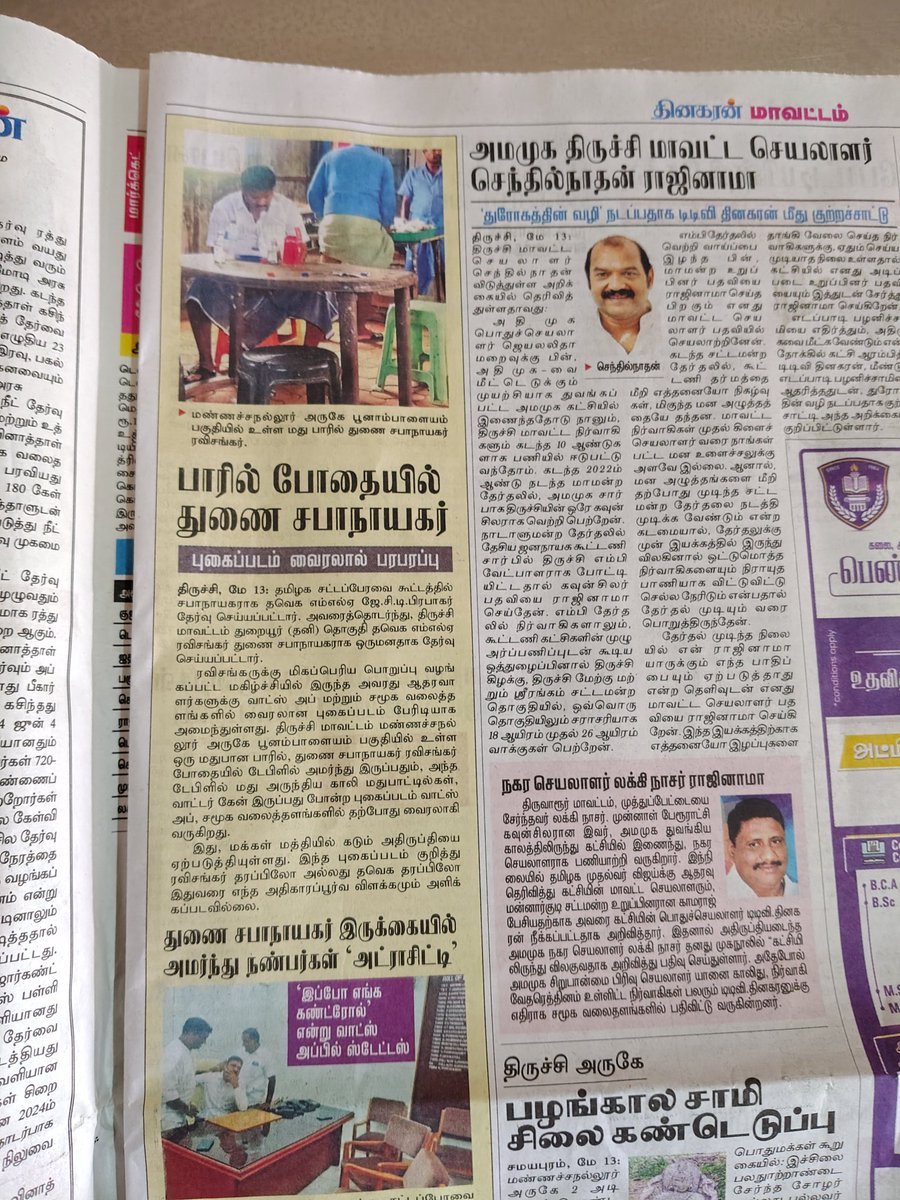 Arunraj03's tweet photo. இதை Fake என்று narrative set பண்ண முயற்சி நடந்தது... படுதோல்வியில் முடிந்நதுள்ளது

தவெக வேட்பாளர்களின் தேர்வு லட்சனம் ஒன்னொன்னும் வெளிய வர ஆரம்பிக்க 

மக்கள் புரிந்துகொள்வார்கள் 
தவெக = திமுக 2.0 https://t.co/9UC7AJaAGg