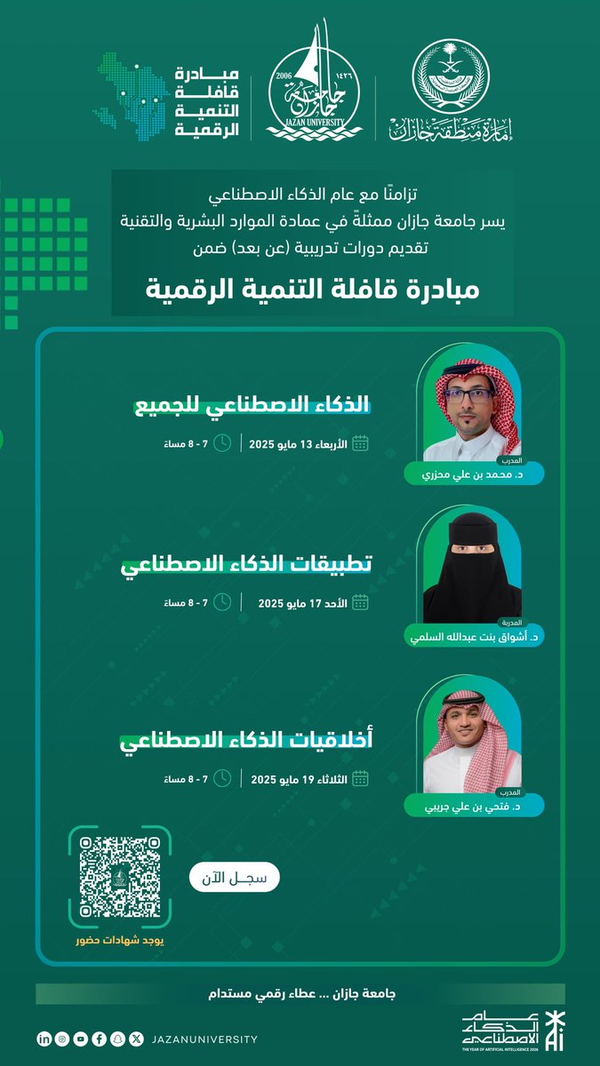 JazanUniversity's tweet photo. تزامنًا مع #عام_الذكاء_الاصطناعي
تقدّم عمادة الموارد البشرية والتقنية سلسلة دورات تدريبية لكافة شرائح المجتمع؛ ضمن مبادرة «قافلة التنمية الرقمية»، بهدف نشر الوعي الرقمي وتعزيز المهارات في مجالات الذكاء الاصطناعي وتطبيقاته.
#رؤية_السعودية_2030
#جامعة_جازان 

📎سجل الآن: https://t.co/xEksQI0HDq
