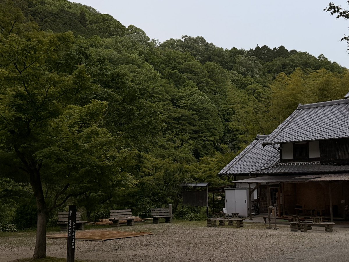 三州足助屋敷 tweet media